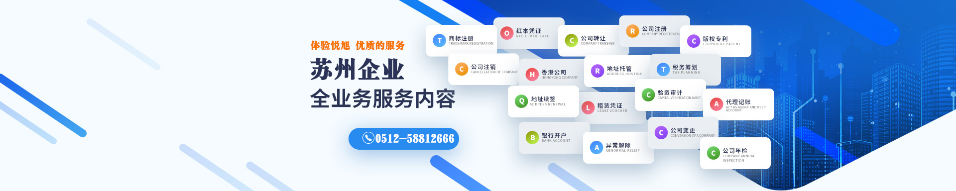 泗水悦旭注册公司网